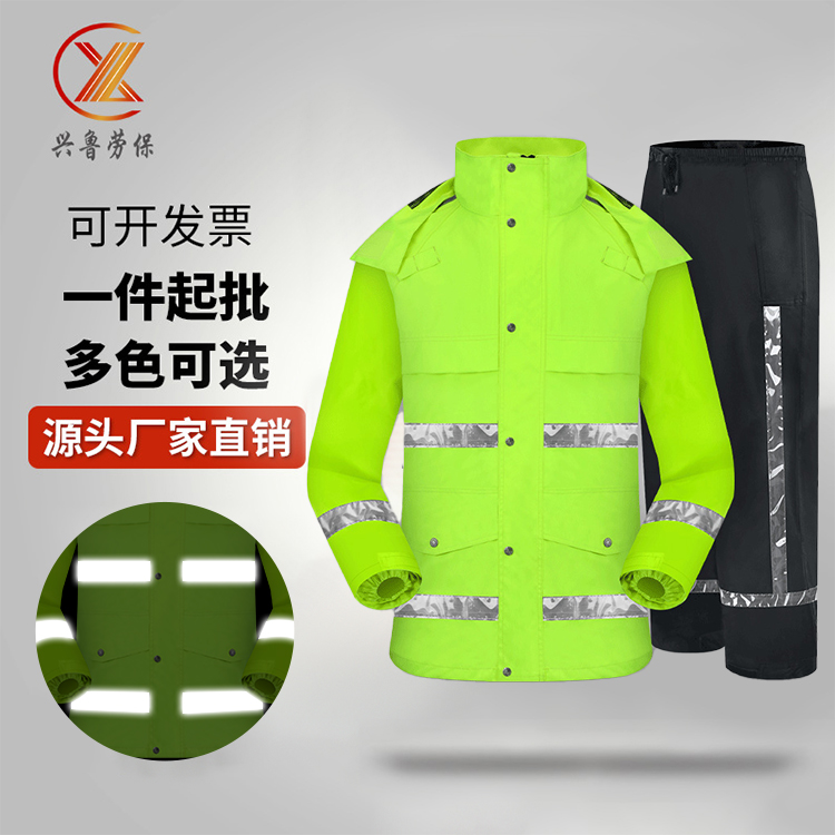 反光雨衣雨裤套装男款摩托电动车骑行交通执勤物业环卫分体防雨服