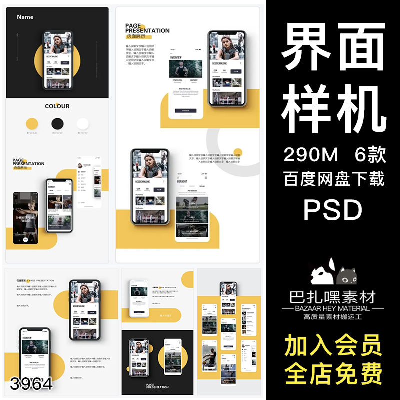 UI界面Phone手机APP效果图作品集长图展示PSD贴图样机设计素材