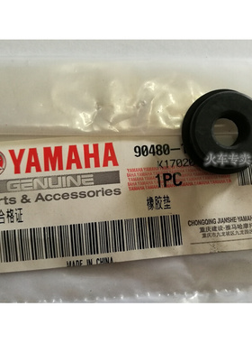 。YAMAHA配件 天剑YBR125 天戟 全系列侧盖橡胶垫（老款K除外）一