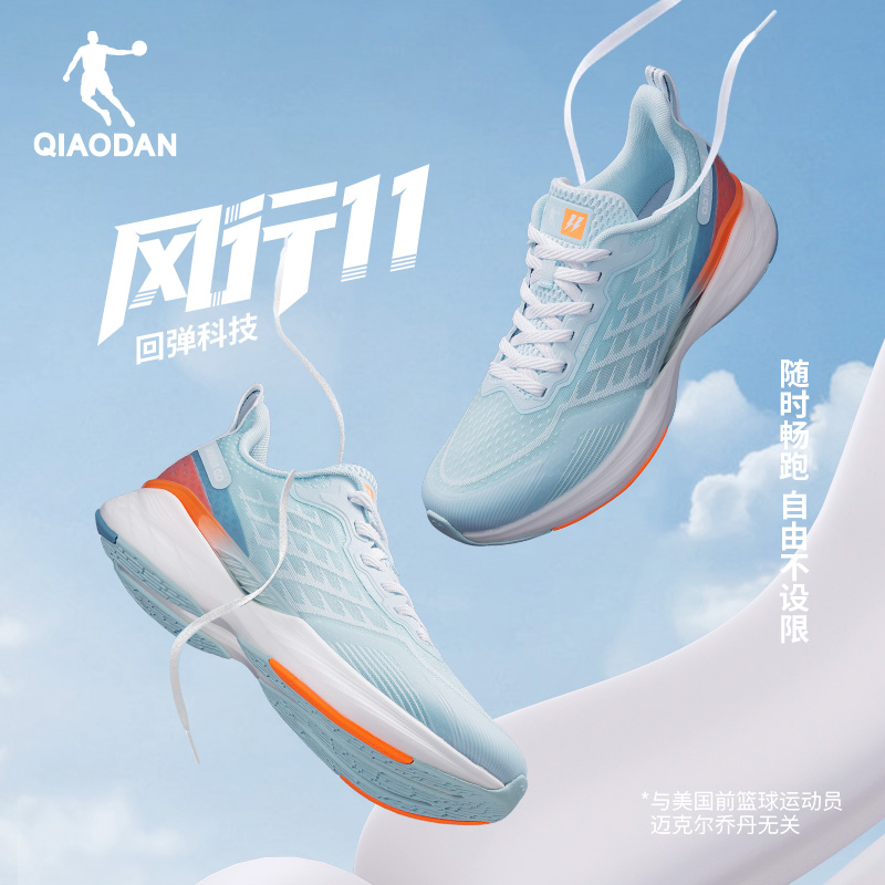 中国乔丹风行11运动鞋男款透气网面夏季跑步鞋防滑软底跑鞋男鞋子