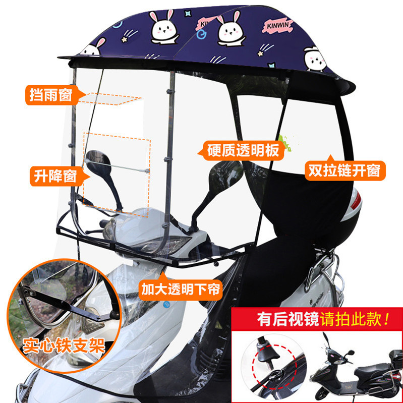 适用豪爵UU/UY125踏板摩托车雨棚车篷遮阳伞防雨防晒电动车挡风罩