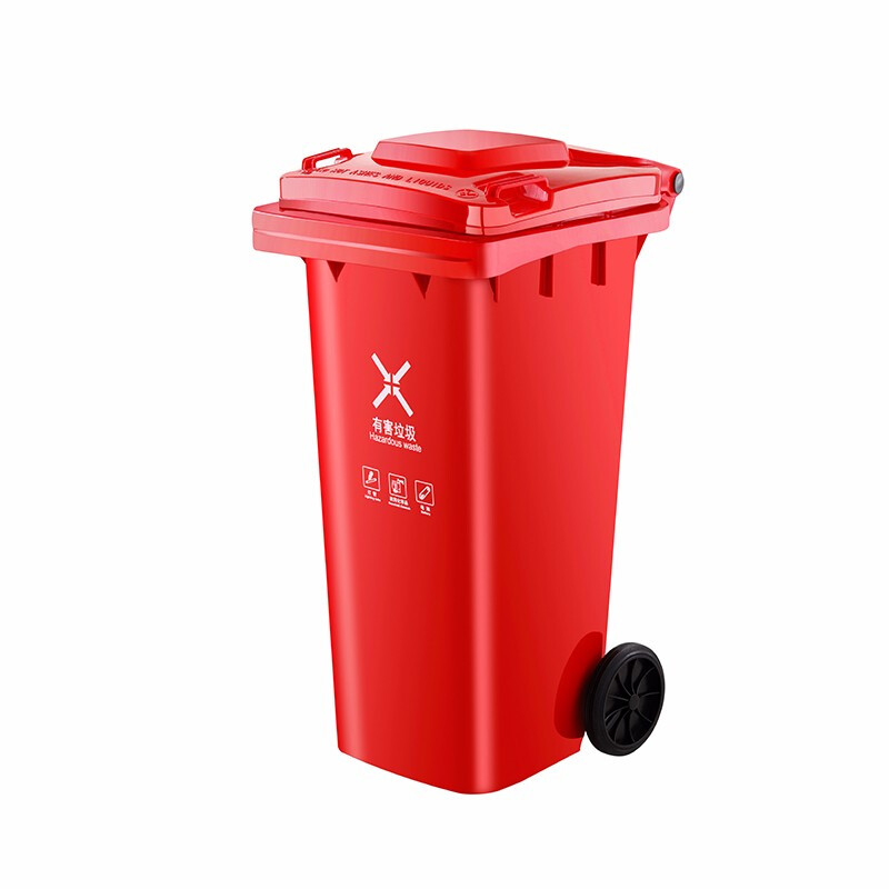 金绿士（120L红色有害垃圾平桶）新国标干湿户外垃圾桶大号升分类