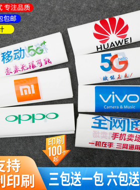适用于中国移动华为苹果手机袋子塑料袋手机店手提礼品袋定做logo