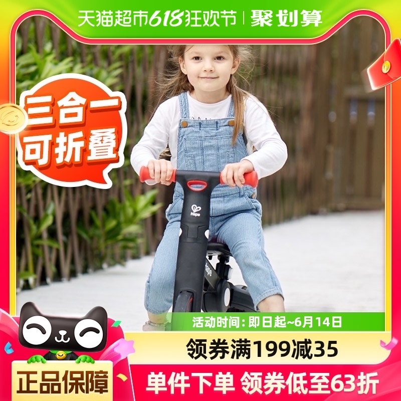 Hape儿童平衡车1-3岁宝宝玩具溜溜车自行车滑步车三合一童车礼物
