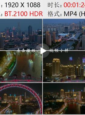 航拍天津夜景三岔河口天津之眼摩天轮高清实拍视频素材