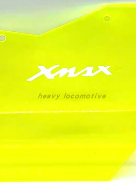 适用雅马哈XMAX300 20-23年 改装泰国版发动机挡水板