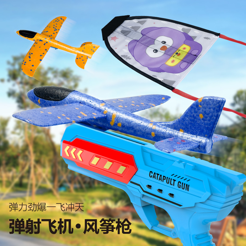 儿童弹射风筝玩具弹射滑翔飞机弹力发射玩具户外地摊直销