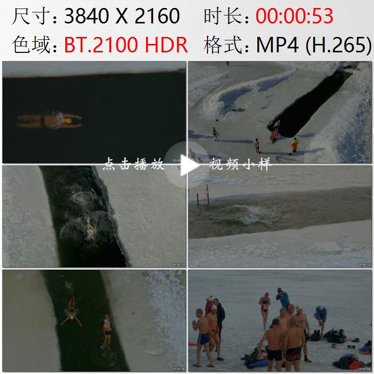 航拍黑龙江大庆市奥林匹克公园和牡丹江冬泳跃入冰水实拍视频素材