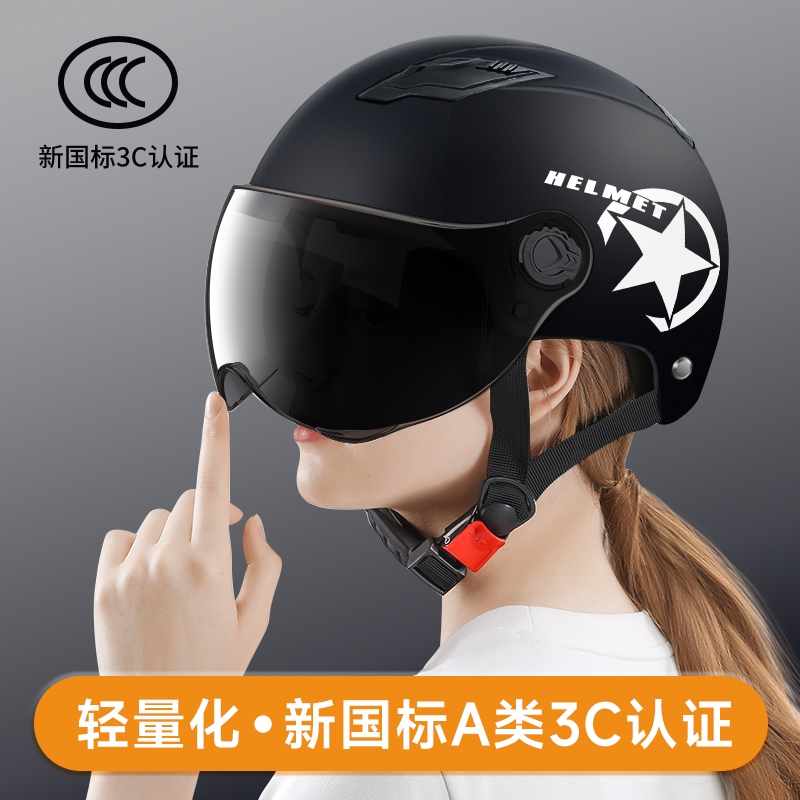 3C认证电动电瓶车头盔男女士防晒安全帽夏季摩托车半盔四季通用