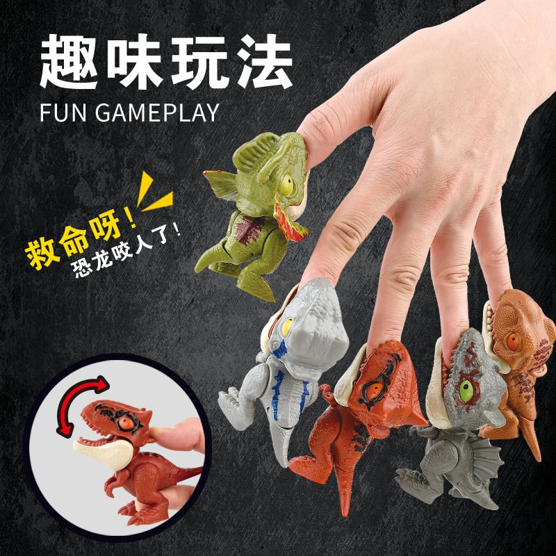 咬手指恐龙儿童玩具男孩女孩网红爆款霸王龙三角沧龙会动的小玩具