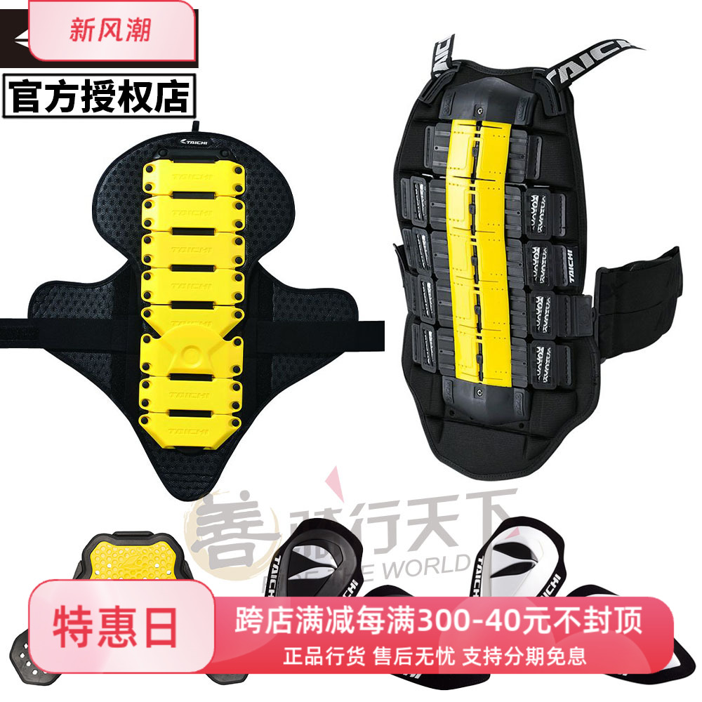 TAICHI摩托车赛道护具连体分体皮衣护胸板背带式背板背甲膝盖磨包