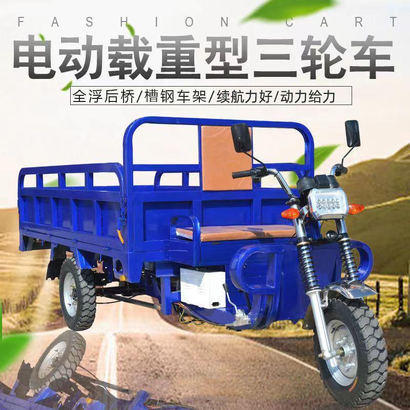 工程电动三轮车货运农用载重汽油三轮车自卸养殖场三轮摩托车