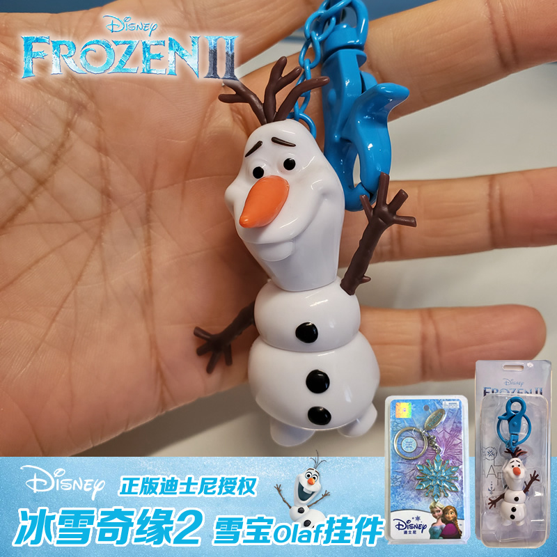 正版迪士尼Frozen2冰雪奇缘2周边雪宝Olaf造型钥匙挂件钥匙扣雪人