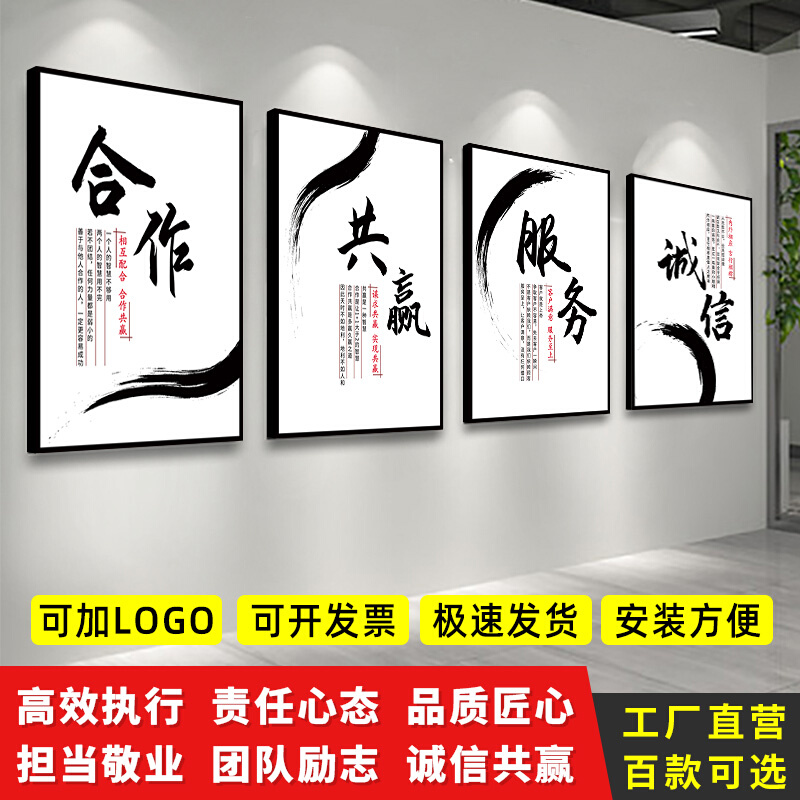公司激励志标语字画企业团队文化墙贴纸办公室墙上装饰品布置挂图