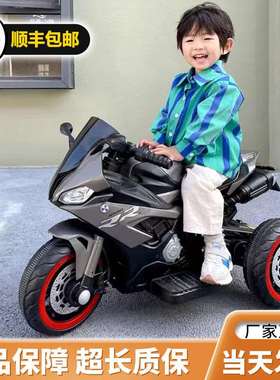 儿童电动摩托车3岁以上三轮充电可坐人双人8男孩10女孩大人可遥控
