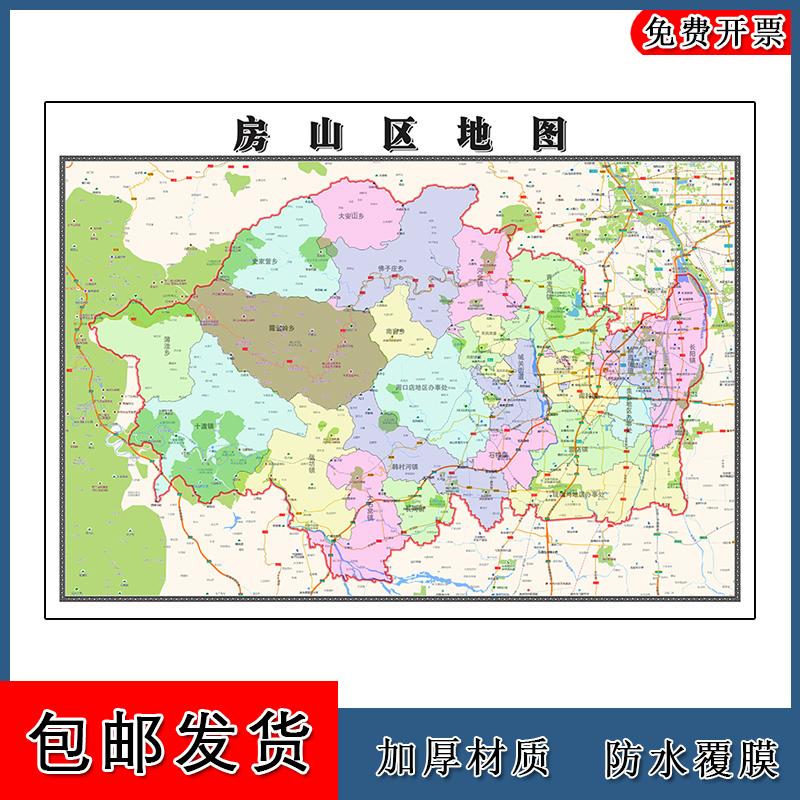 房山区地图批零1.1m北京市新款防水墙贴画区域颜色划分现货包邮