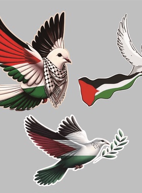 世界和平鸽贴巴勒斯坦国旗车贴支持标志徽章电动车摩托车汽车贴纸