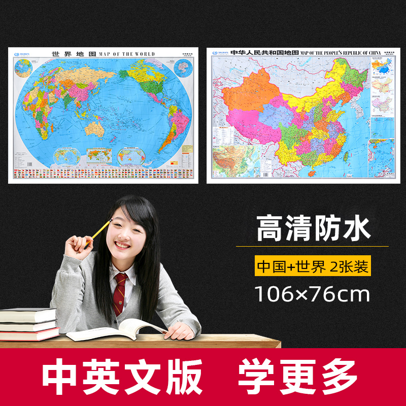 2021中国地图高清
