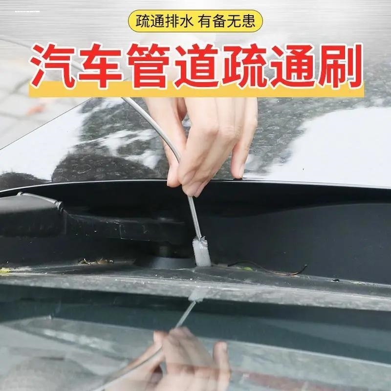 汽车天窗排水孔疏通器冰箱针筒清洗神器车门天窗加长清洁刷子2米