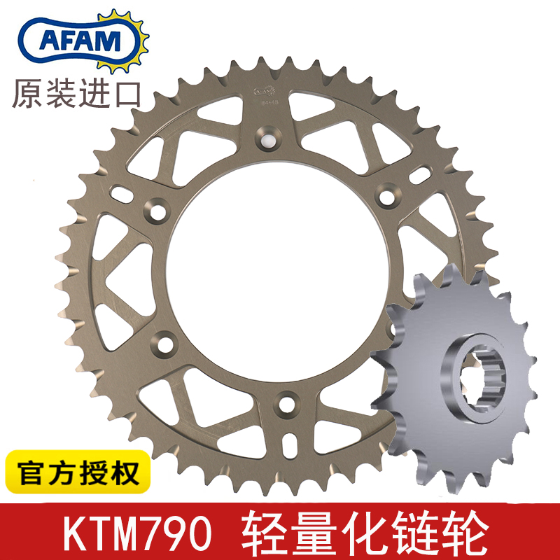 AFMA牙盘 链轮 链条适用KTM690 790 春风MT800 摩托车改装牙盘