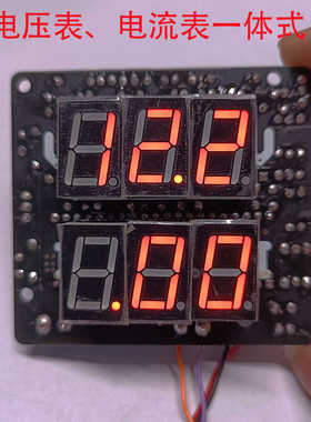 数字直流电压表和电流表一体式表头DIY套件散件ICL7107 电子制作