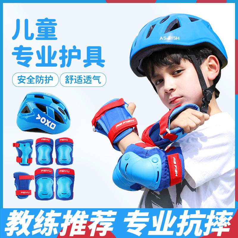 儿童轮滑护具专业男童滑板防护装备专H用防摔护膝护臀滑轮溜冰套