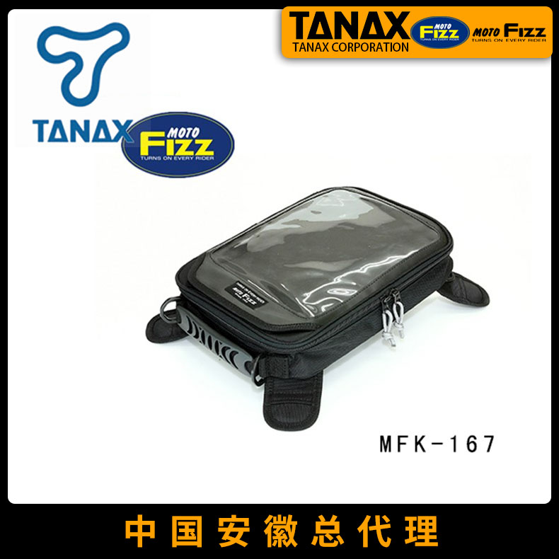 日本TANAX MOTOFIZZ摩托车油箱地图包导航防水触摸pvc磁铁MFK-167