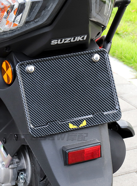 适用轻骑铃木uy125车牌框牌照框铝合金买菜车UE摩托车碳纤纹车框