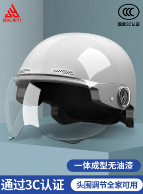 3C认证摩托车头盔电动男女通用款夏季电瓶车盔安全帽四季半盔新款