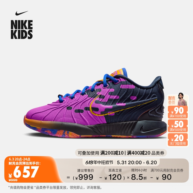Nike耐克官方男女童LEBRON 21詹姆斯21大童篮球童鞋夏新款FN5040