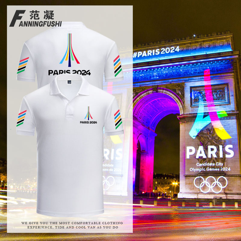 奥运PARIS会巴黎2024五环周边纪念运动T恤衫夏男短袖商务翻领POLO