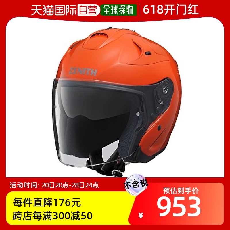 【日本直邮】雅马哈 摩托车头盔 深色橙XS头围54cm~55cm 90791-23