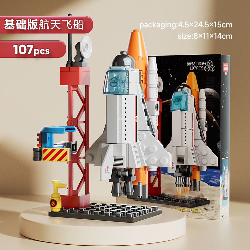 兼容乐高男孩拼装积木航天飞机火箭航母生日礼物儿童益智玩具