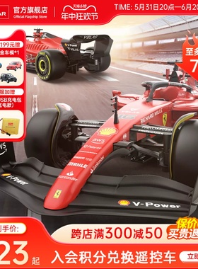 RASTAR星辉法拉利F1-75方程式遥控汽车rc赛车玩具跑车男孩专业