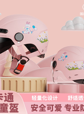 新国标3C认证电动摩托车儿童头盔夏季四季卡通男孩女孩半盔安全盔