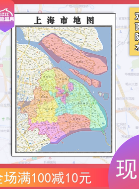 上海市地图批零1.1米新款jpg格式电子版区域划分办公及家用墙画