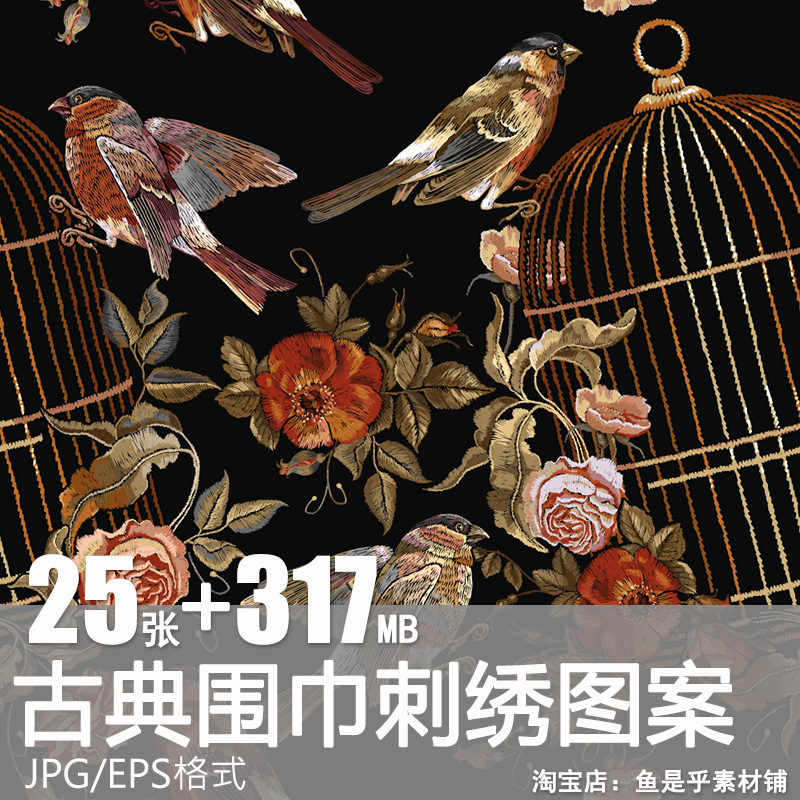 中国风美式潮牌服装布料刺绣玫瑰植物花纹图片案背景矢量设计素材