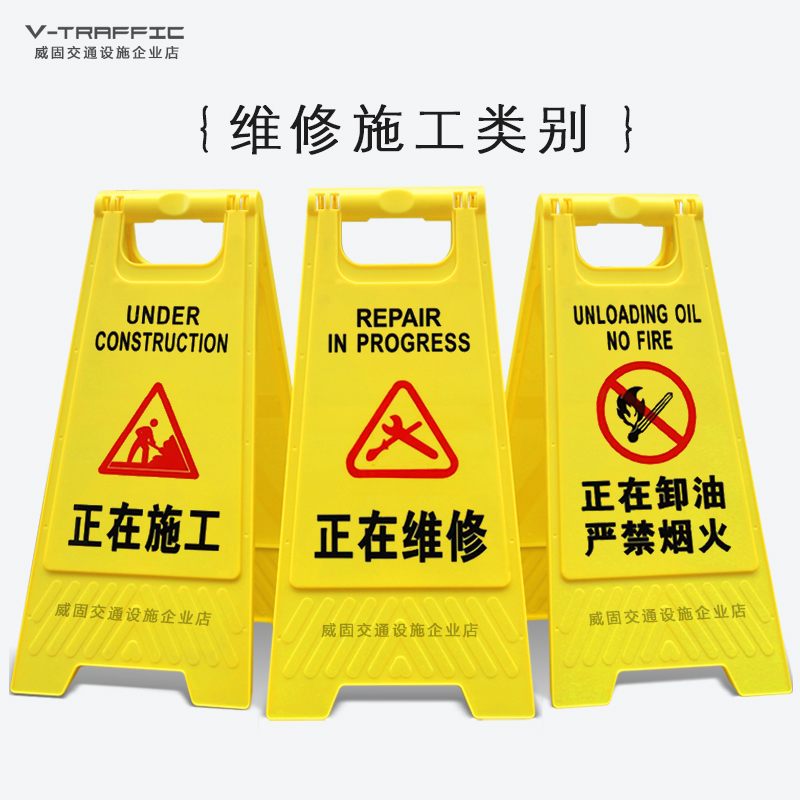 A字牌a正在维修施工安全电梯检修保养暂停使用提示警示告示人字牌