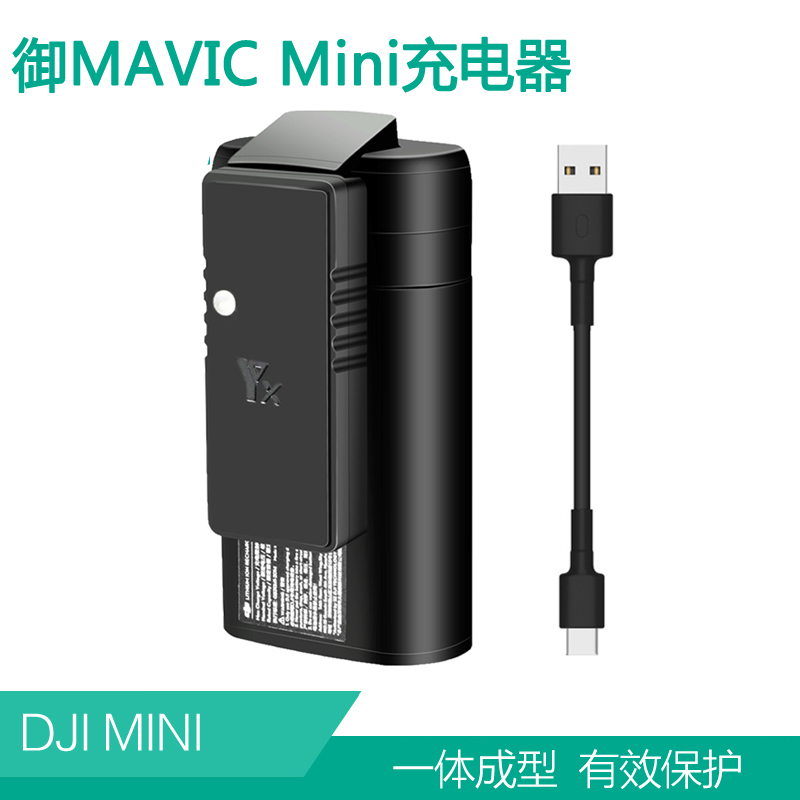 DJI大疆御mini2/SE电池充电器usb充电保姆管家mavic车充QC3.0配件