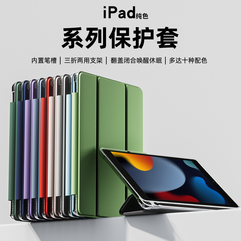 2021新款iPad9代保护套带笔槽适用于2022iPad10代苹果air5平板10.9软壳四角防摔pro11寸保护壳2018/2019/2020