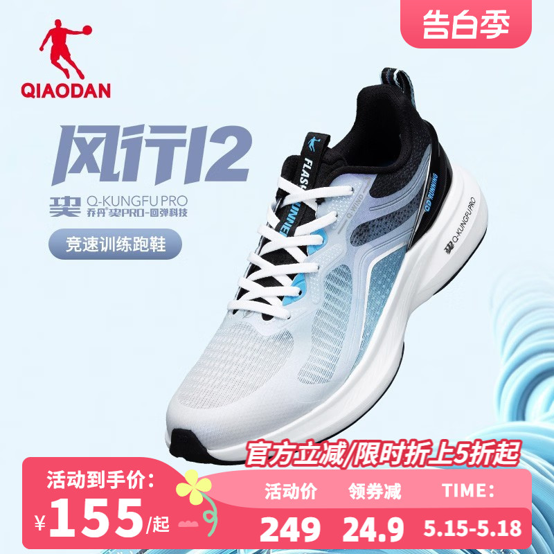 中国乔丹风行12跑步鞋男款运动鞋男鞋网面透气跑鞋巭回弹减震鞋子