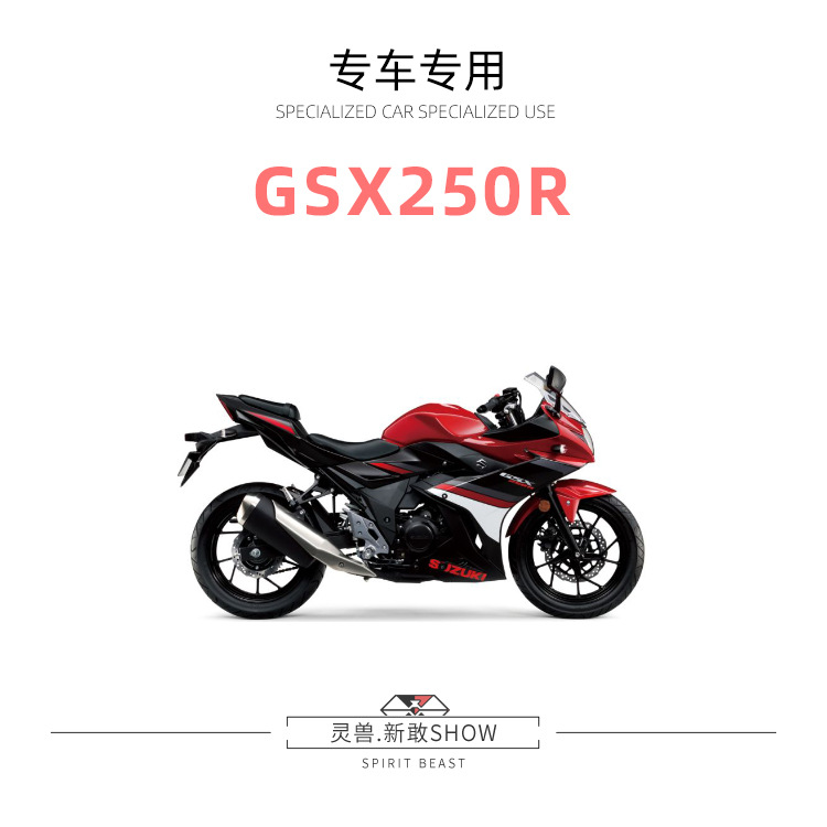 适用于铃-GSX250R刹车踏板摩托车脚踏改装配件灵兽后刹脚刹子