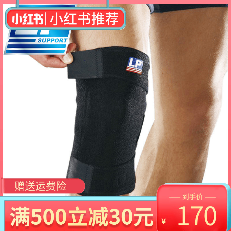 【正品速发货】LP756专业运动护膝男女户外跑步篮球羽球健身登山