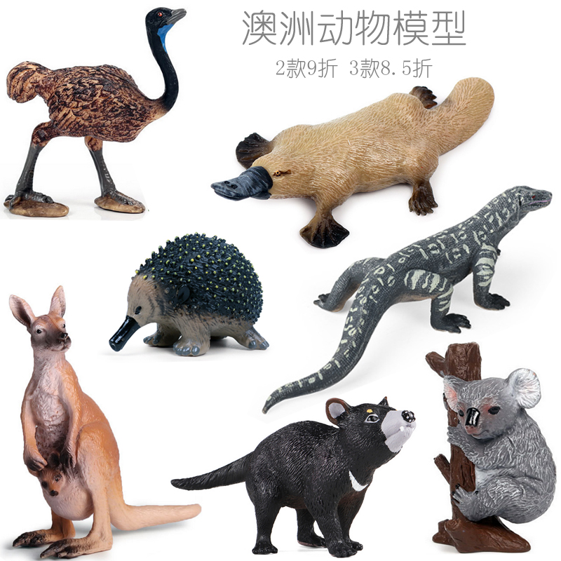澳大利亚野生动物模型鸭嘴兽袋鼠鸸鹋考拉几维鸟袋獾针鼹儿童玩具