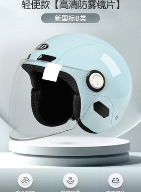 正品国标3c认证电动电瓶摩托车头盔男女士四季通用冬季半盔安全帽