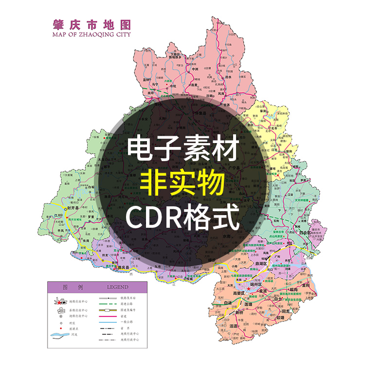 广东肇庆地图 肇庆市区域分布地图 非实物图 CDR格式矢量设计素材