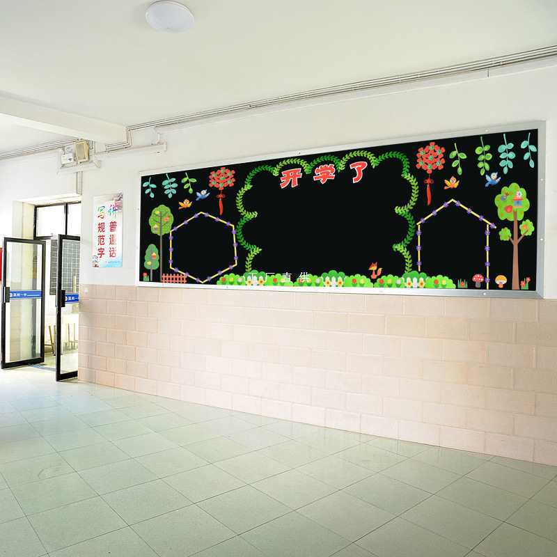 开学黑板报装饰墙贴小学幼儿园班级文化墙新学期教室布置材料