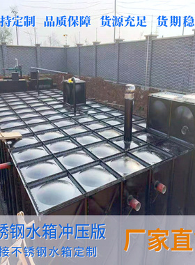 304不锈钢水箱组合式BDF地埋消防供水设备方形不锈钢保温水箱定制