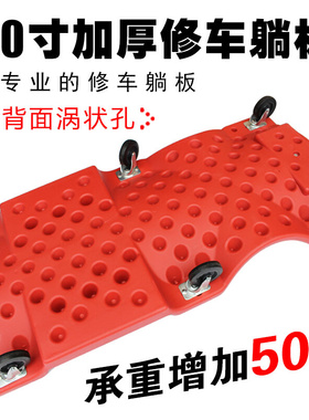 。修车躺板滑板睡板车 拓力士40寸加厚款修车板 汽修躺板专业工具