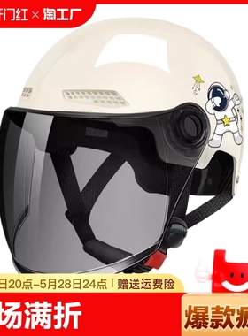 新国标3C认证电动车头盔男女款夏季四季摩托电瓶安全盔防晒半盔